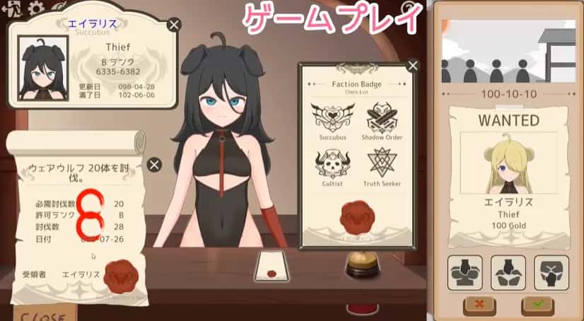 拜托了！Quest Please!背景